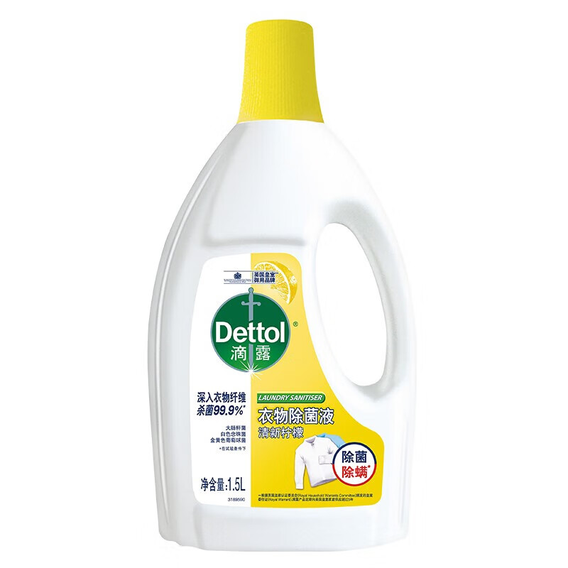 滴露（Dettol）衣物除菌消毒液清新柠檬1.5L 