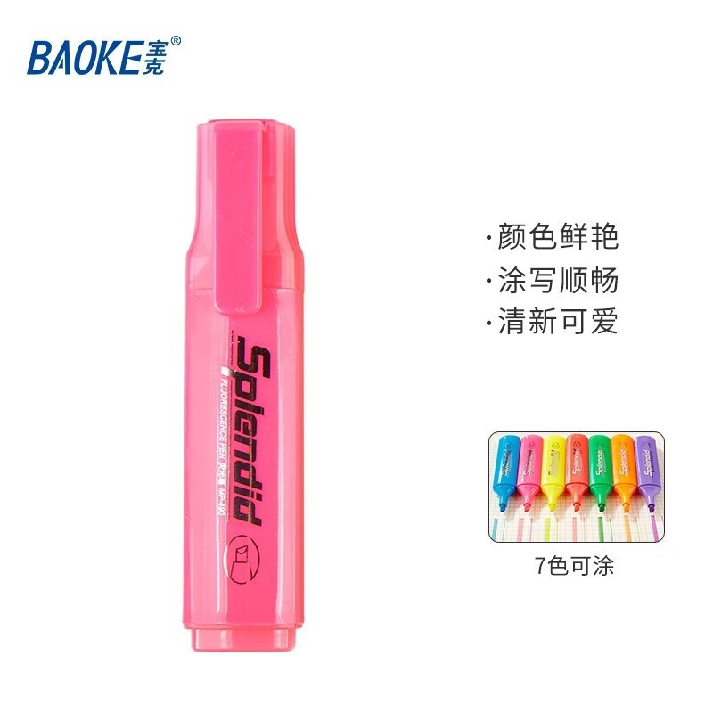 宝克(baoke)MP490荧光笔粉红色10支/盒