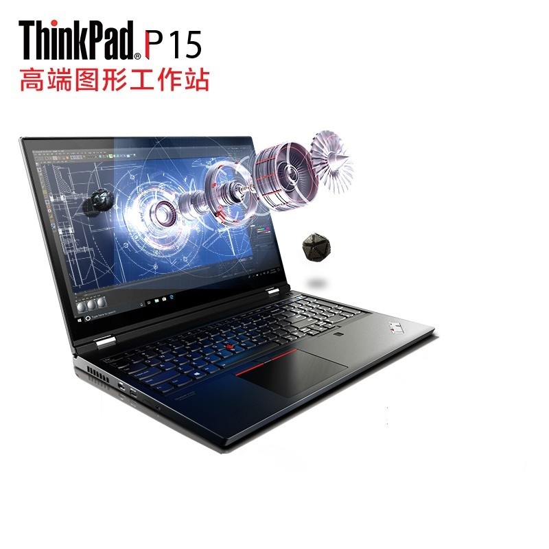 联想ThinkPad P15（07CD）2020款 15.6英寸 i7-10750H T2000显卡 FHD全高清屏 16G内存 1TB固态硬盘