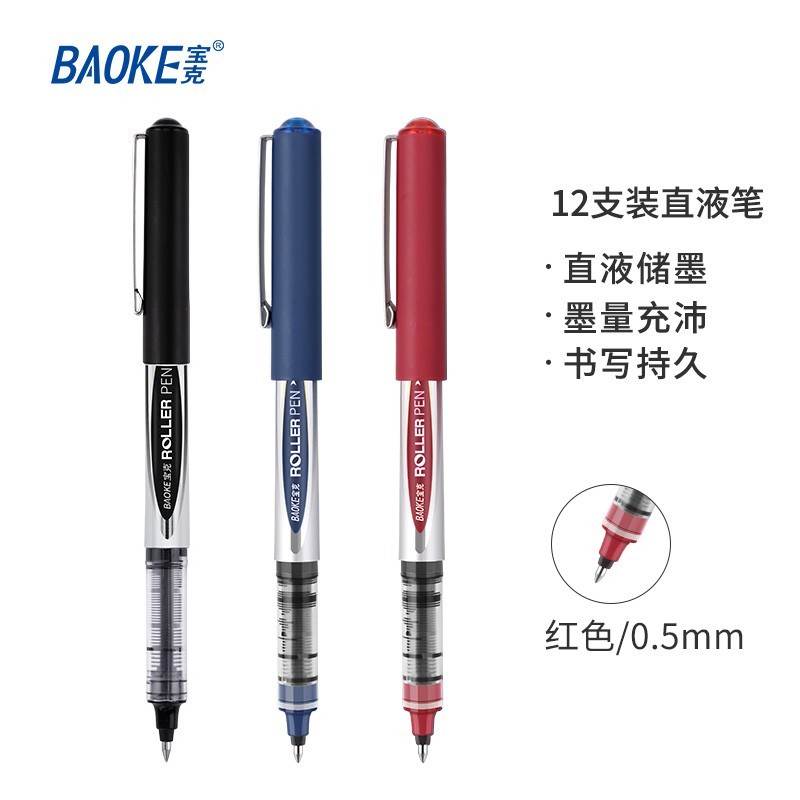 宝克（BAOKE）BK110 0.5mm红色直液式走珠笔子弹头学生考试中性笔签字笔水笔 12支/盒【2盒装】