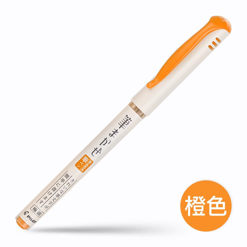 日本百乐（PILOT）秀丽笔SVFM-20EF彩色科学软毛笔细头手绘书法勾线小楷毛笔 橙色P-SVFM-20EF-O（5支装）
