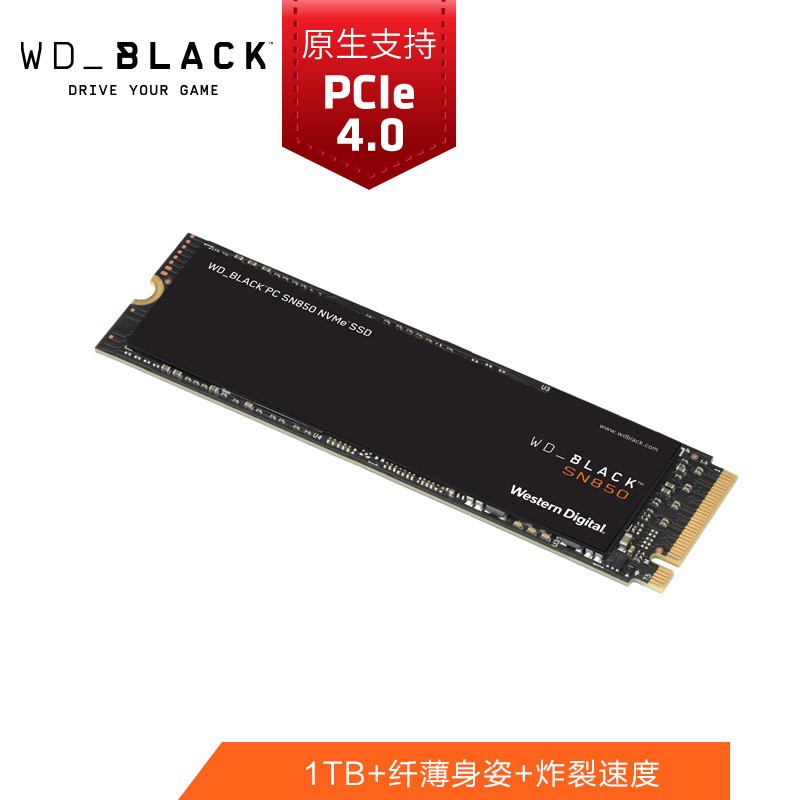 西部数据（Western Digital）1TB SSD固态硬盘 PCIe Gen4技术 