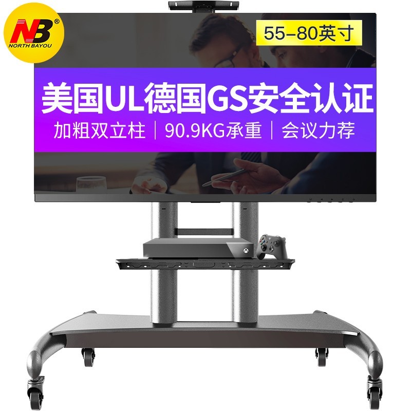 NB AVA1800-70-1P(55-80英寸)移动电视支架落地视频会议教学一体机移动支架智能会议平板触摸屏电子白板推车