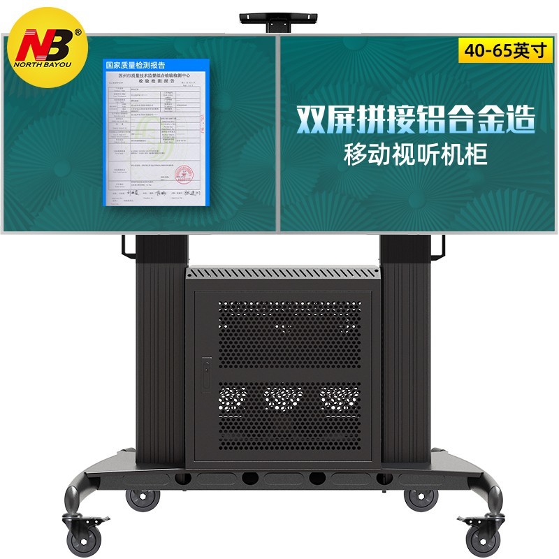 NB AVG1800-65-2A(40-65英寸)液晶电视双屏支架拼接屏移动推车电视立式支架落地视频会议机柜商用机箱黑色