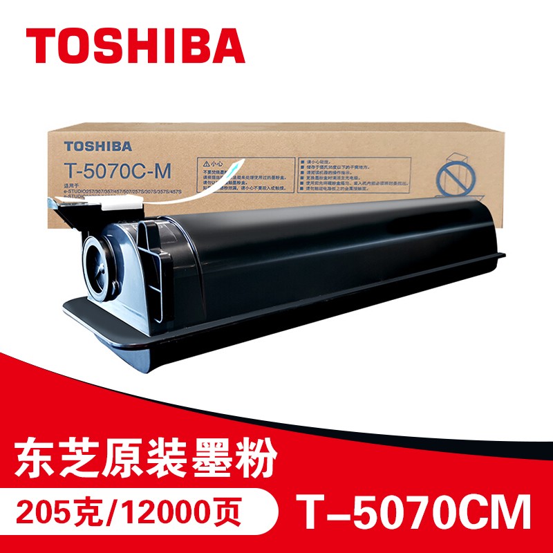 东芝（TOSHIBA）T-5070CM原装碳粉（墨粉）(适用于e507系列)