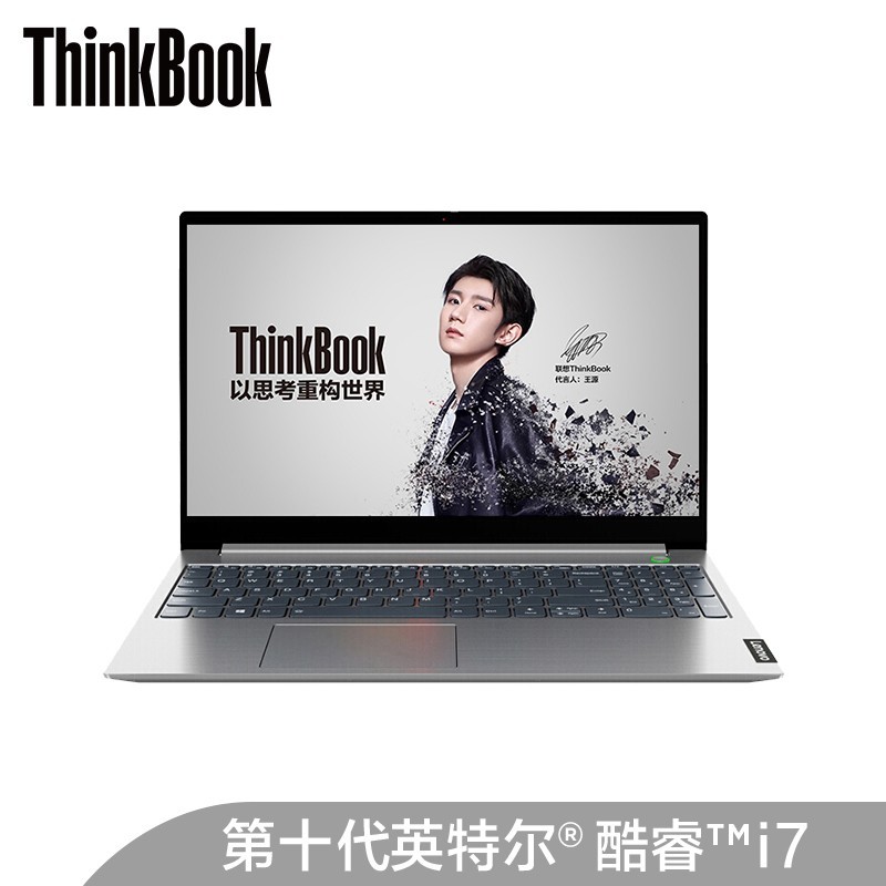 联想ThinkBook 15(03CD)酷睿版 英特尔酷睿i7 15.6英寸轻薄笔记本电脑(十代i7-1065G7 16G 512G傲腾SSD)