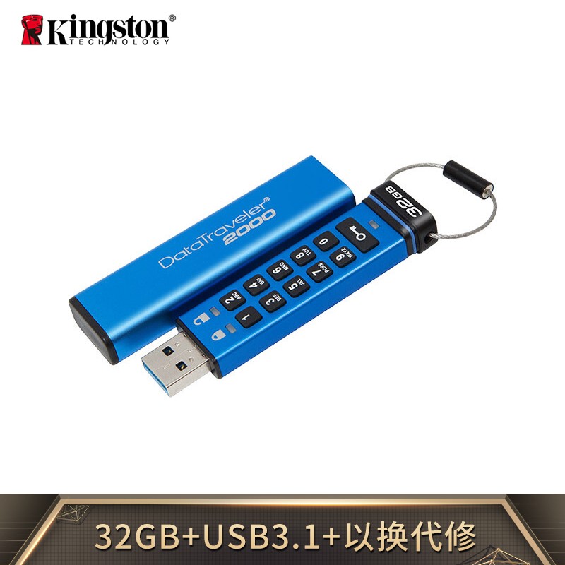 金士顿（Kingston）32GB USB3.1 U盘 DT2000 读速135MB/s 