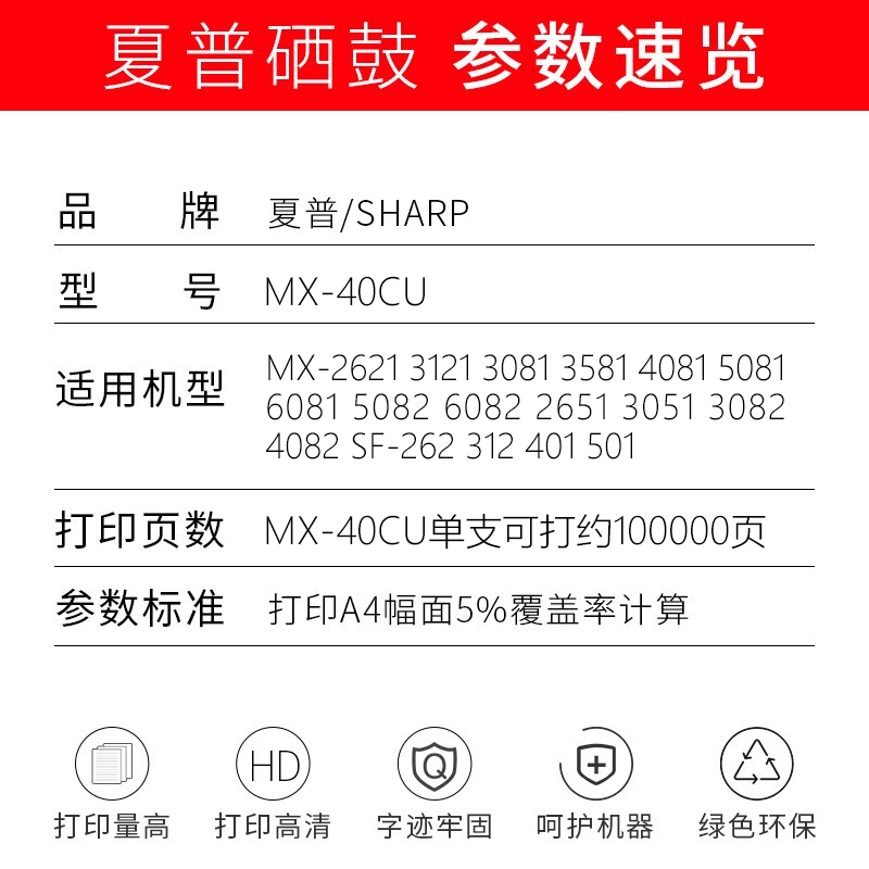 夏普MX-2621 硒鼓 感光鼓 SF-262 312 401 501感光鼓组件套鼓
