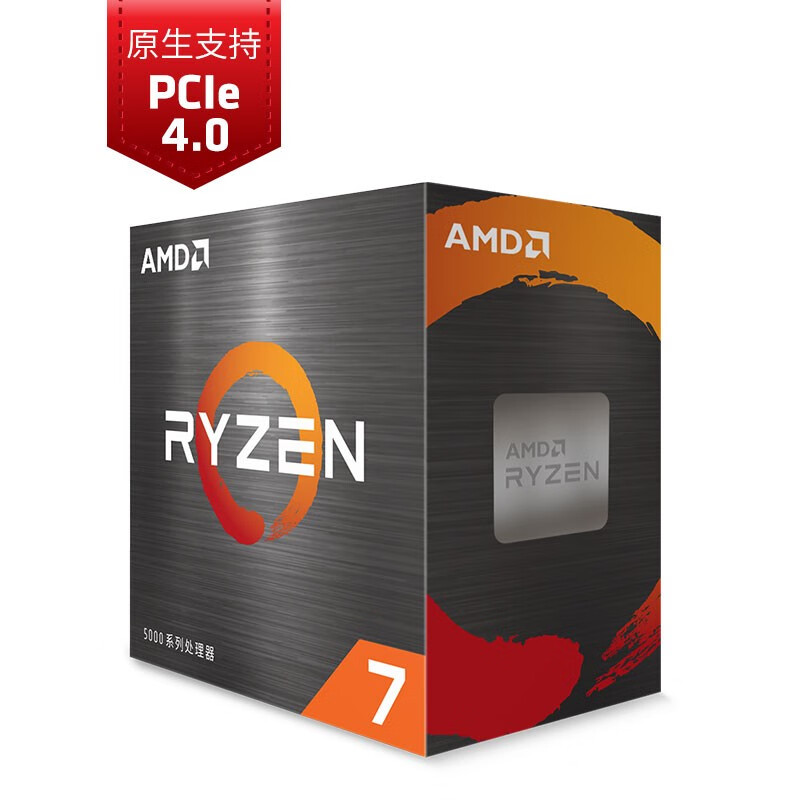 AMD 锐龙7 5800X 处理器(r7)7nm 8核16线程 3.8GHz 105W A