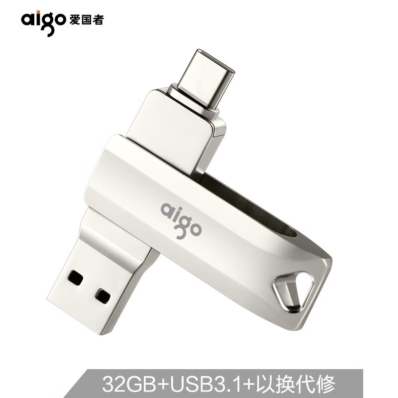 爱国者（aigo）32GB Type-C USB3.1 手机U盘 U351高速读写款 银色 双接口手机电脑用（一年包换）