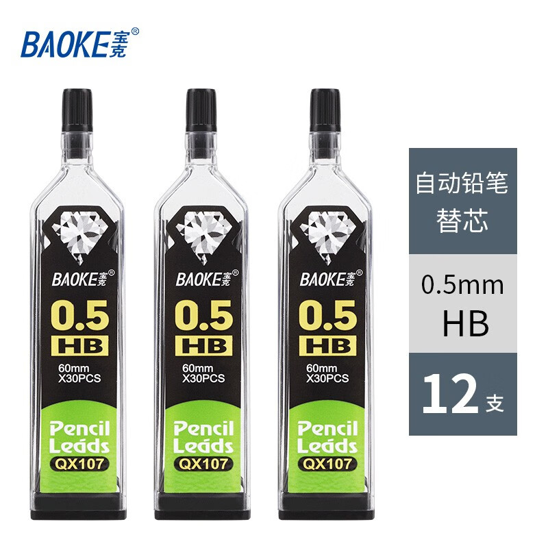 宝克(baoke)QX-107铅笔替芯HB0.5mm12支/盒