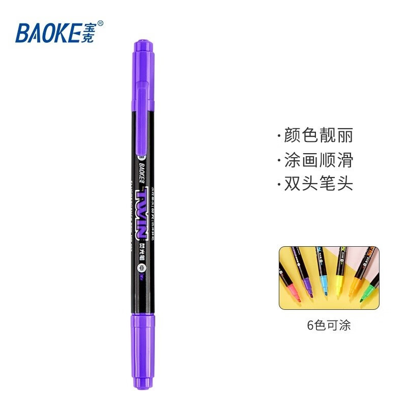 宝克(baoke)MP492双头荧光笔紫色12支/盒