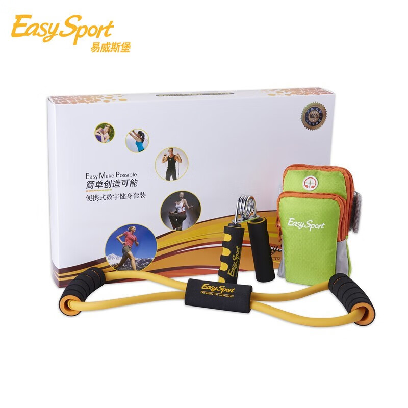 易威斯堡（EasySport）激情運動3件套B 音樂臂包+塑胸拉力器+握力器 ES-SS3