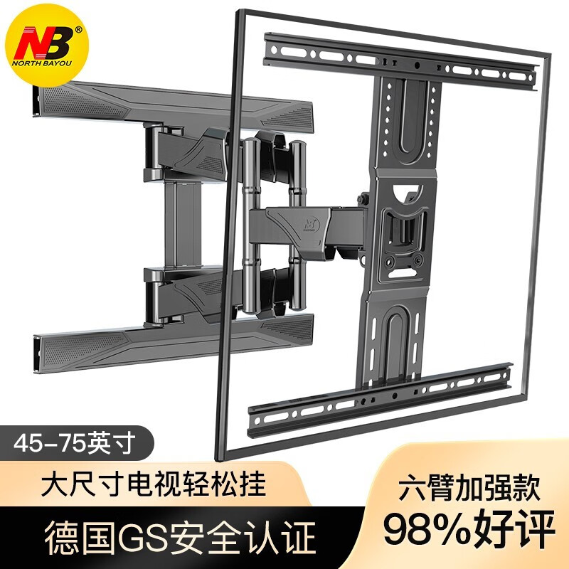 NB P6(45-75英寸)电视挂架电视壁挂架电视支架旋转伸缩架子小米荣耀智慧屏海信创维长虹等大部分电视通用