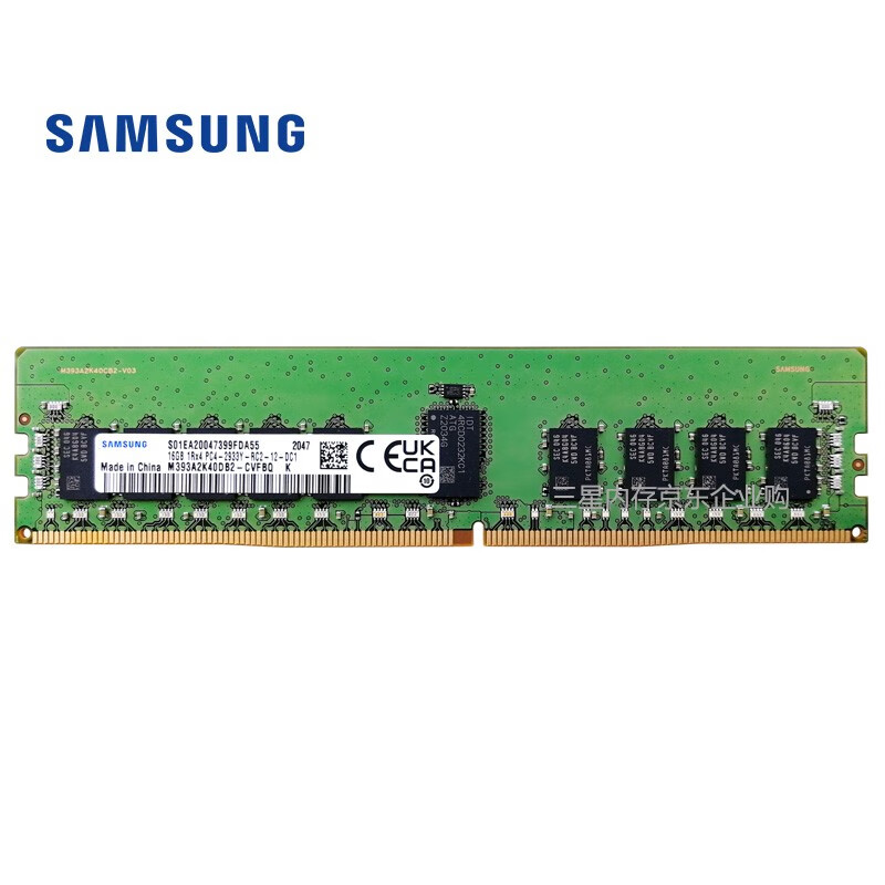 三星 SAMSUNG 服务器内存 16G DDR4 RECC 1R×4 2933频率 M393A2K40DB2-CVF