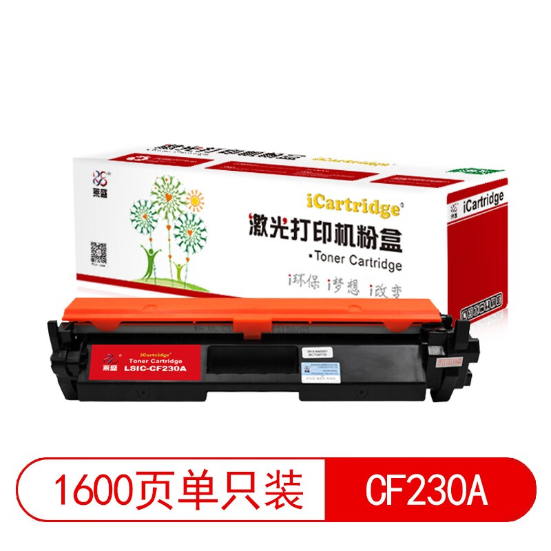 莱盛i系列 LSIC-CF230A带芯片硒鼓 适用惠普HP M203/M227