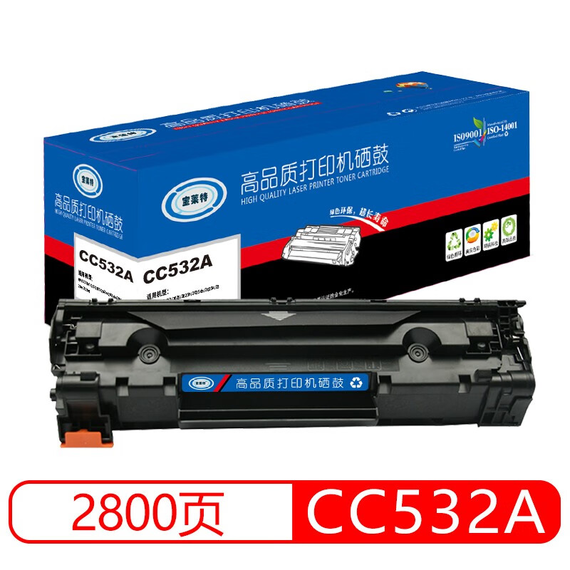 宝莱特 CC532A 黄色硒鼓 适用惠普HP CP2020 2025X 2025N 2025DN CM2320NF 佳能MF8350cdn 7680cx