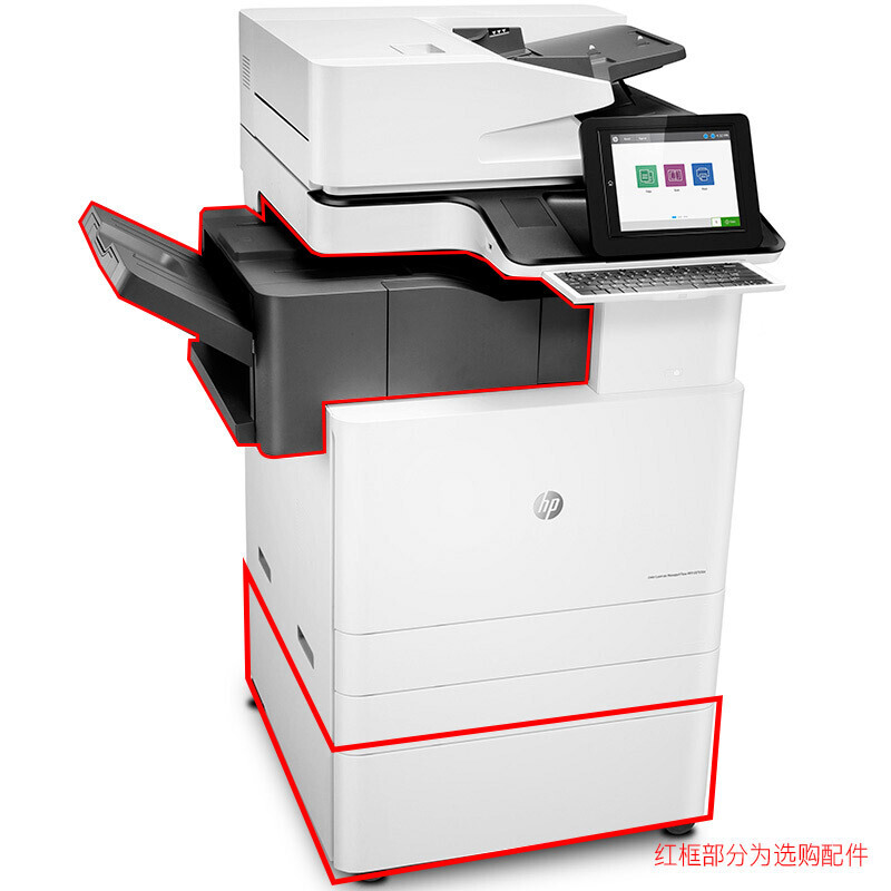 惠普（HP）MFP E87660z 管理型彩色数码复合机 (打印、复印、扫描) 官方标配 