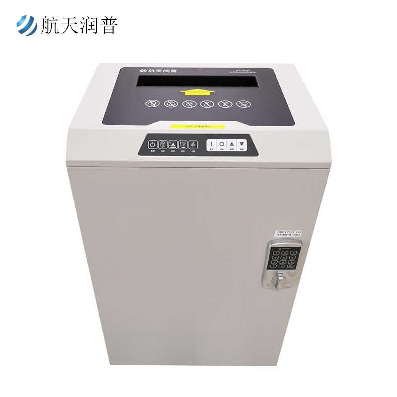 航天润普 保密碎纸机HT-210 V2.0 涉密办公场所碎纸机 碎纸等级1级 碎纸颗粒1m