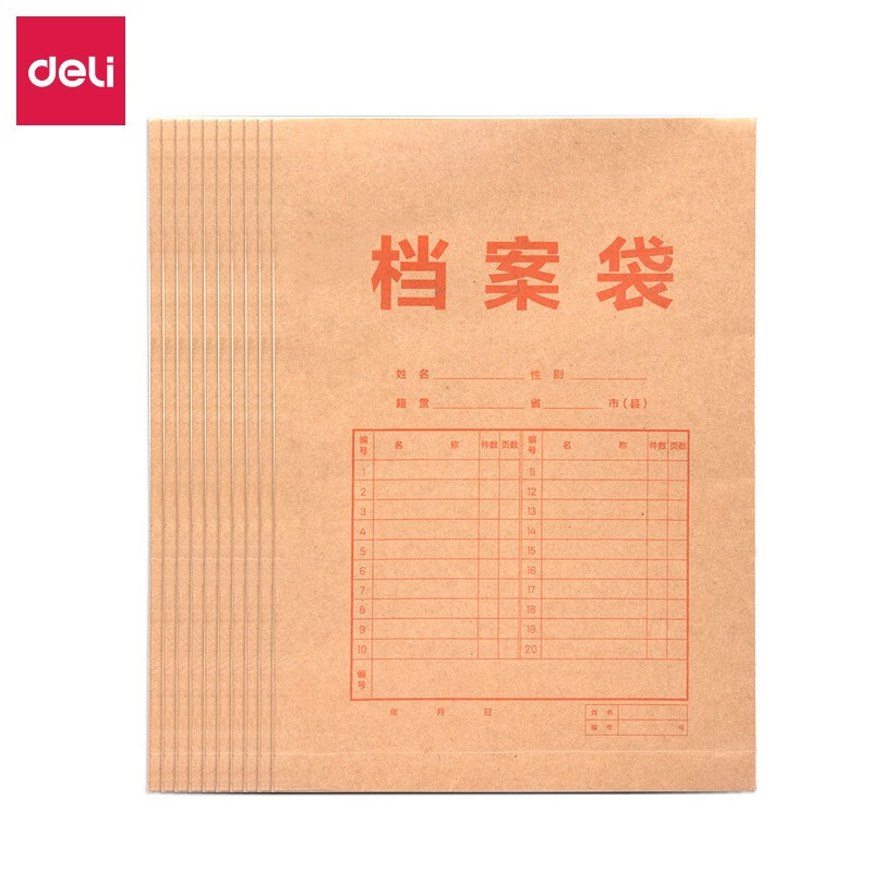 得力（deli）牛皮纸档案袋文件袋资料袋 A4 10个/包 办公用品 8383 背宽30mm【8包装】