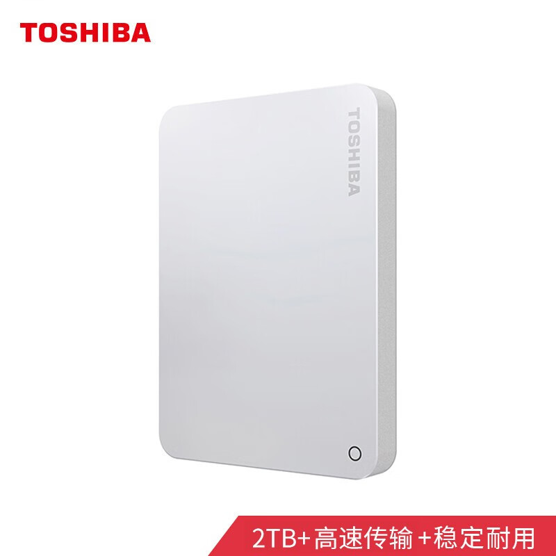 东芝(TOSHIBA) 2TB USB3.0 移动硬盘 V9系列 2.5英寸 兼容Mac 轻薄便携 密码保护 清新白（一年包换）
