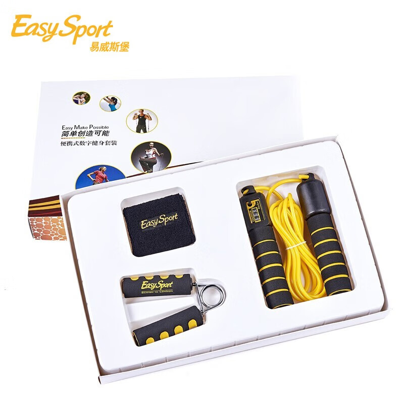 易威斯堡（EasySport）活力運動三件套 計數跳繩+護腕+握力器 ES-TW303