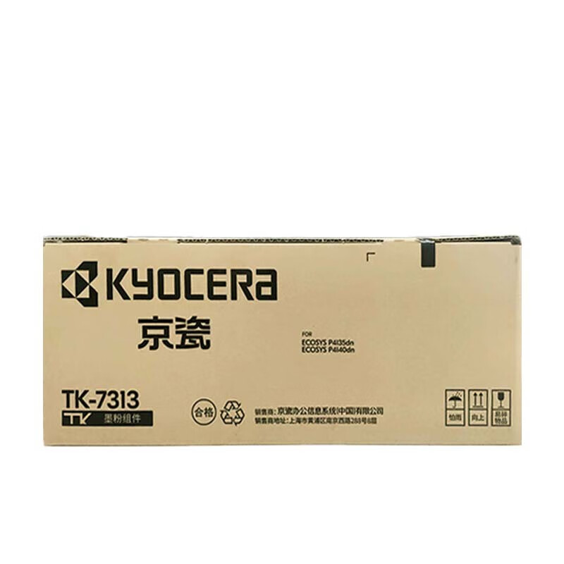京瓷（KYOCERA）TK7313原装墨粉/墨盒 适用京瓷P4135dn/P4140dn
