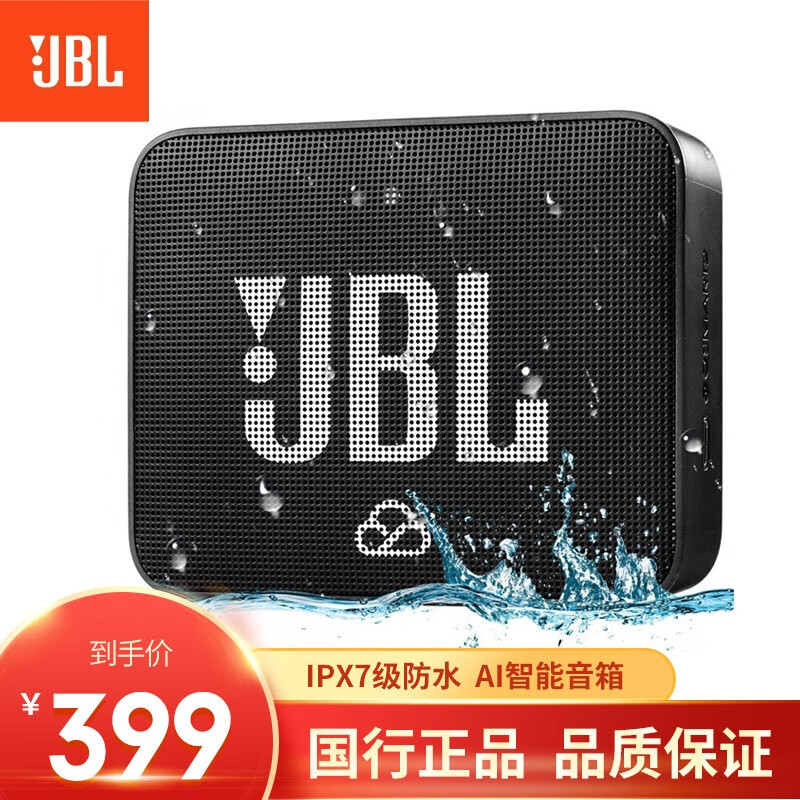 JBL Go Smart2 音乐魔方二代 便携式人工智能音响 WiFi/蓝牙音箱 AI音箱