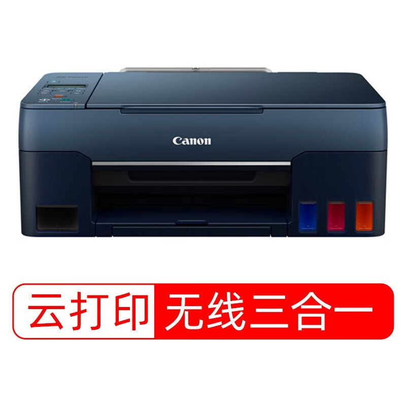 佳能（Canon）G3860大容量可加墨彩色多功能无线一体机（打印/复印/扫描/作业打印/