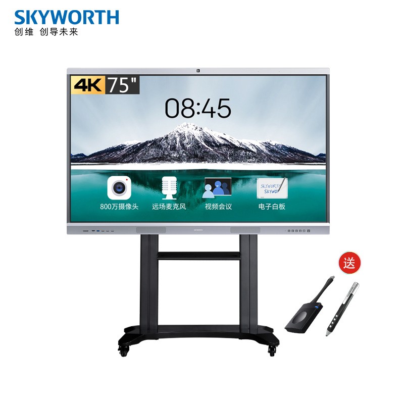 创维 Skyworth 会议平板 75英寸智能触摸一体机电子白板 无线传屏投影 视频会议电