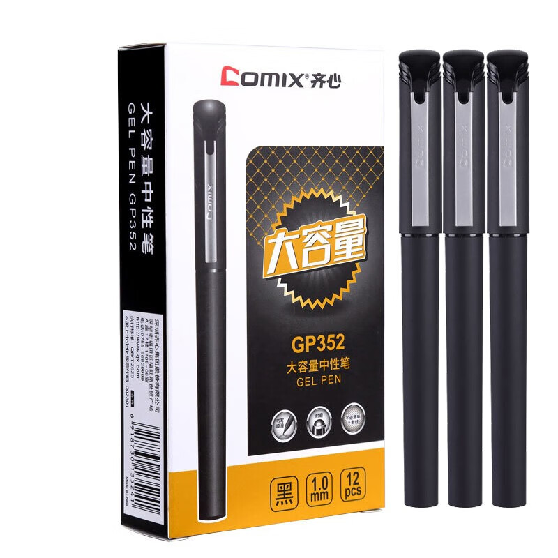 齐心 GP352 大容量中性笔 1.0mm匹配笔芯 R910黑色（12支装）