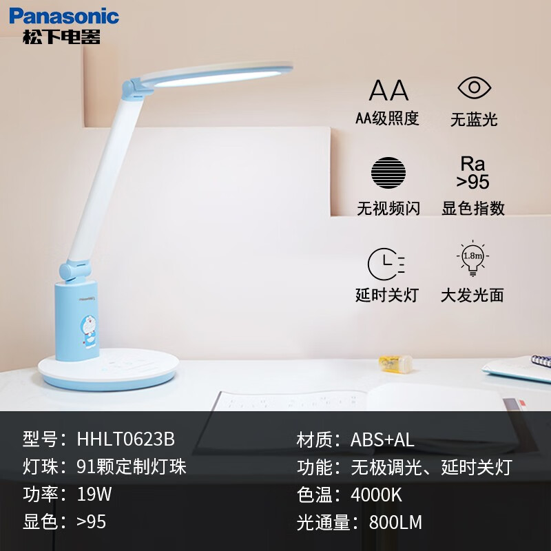 松下（Panasonic）LED护眼台灯国AA级致皓系列 致皓国AA级照明度护眼 蓝色 多