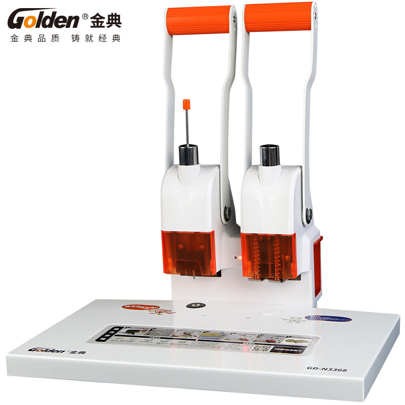 金典 GOLDEN GD-N3368装订机 单据打孔机 档案装订机财务装订机 10秒快速换