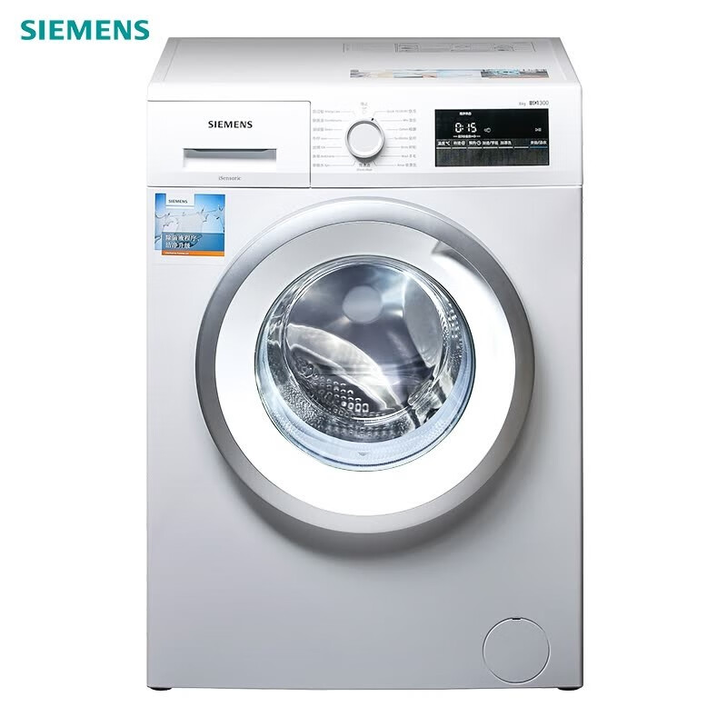 西门子（SIEMENS）8公斤 全自动变频滚筒洗衣机 除菌液洗 高温筒清洁 家用大容量洗衣