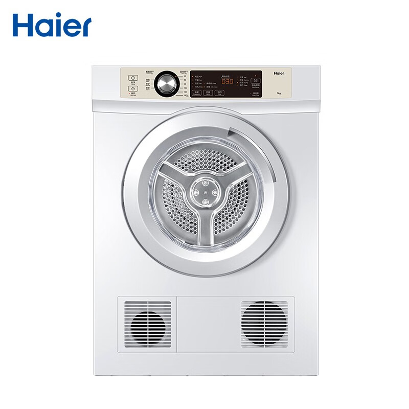 海尔（Haier）直排烘干机干衣机家用 7KG滚筒式 速效烘衣 即烘即穿 免熨烫烘衣机 E