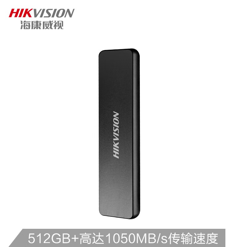 海康威视（HIKVISION）512GB Type-c Gen2 USB3.1移动硬盘 高达1050MB/s传输速度（一年包换）