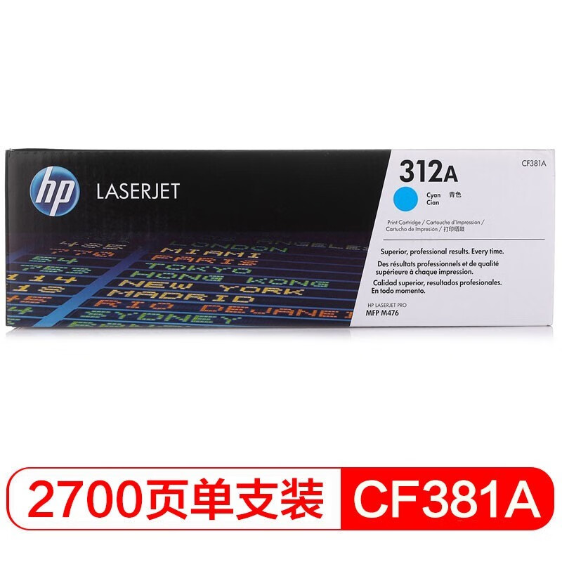 HP CF381A硒鼓 312A 适用于HP Color LaserJet MFP M476 青色