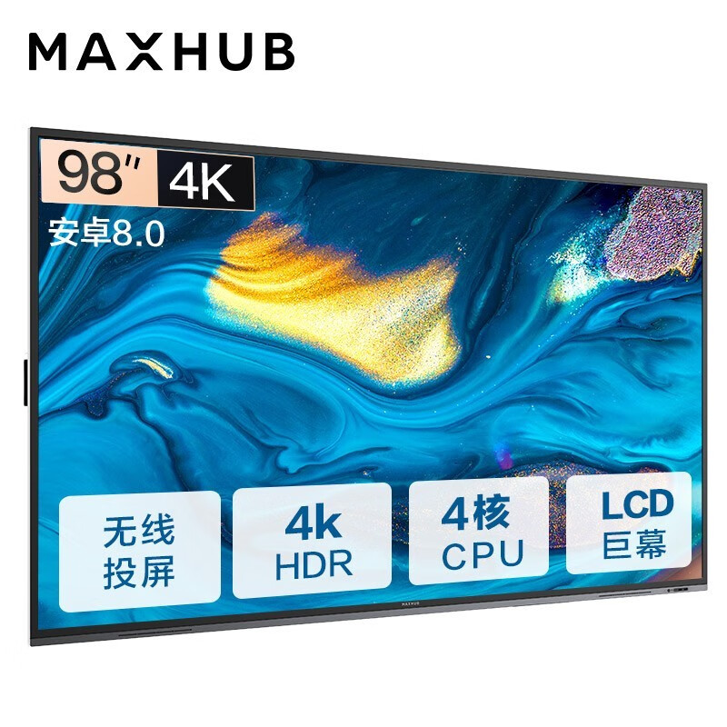 MAXHUB 98英寸巨幕超高清电视 液晶显示器智能数字电子标牌广告机 会议屏W98PNA