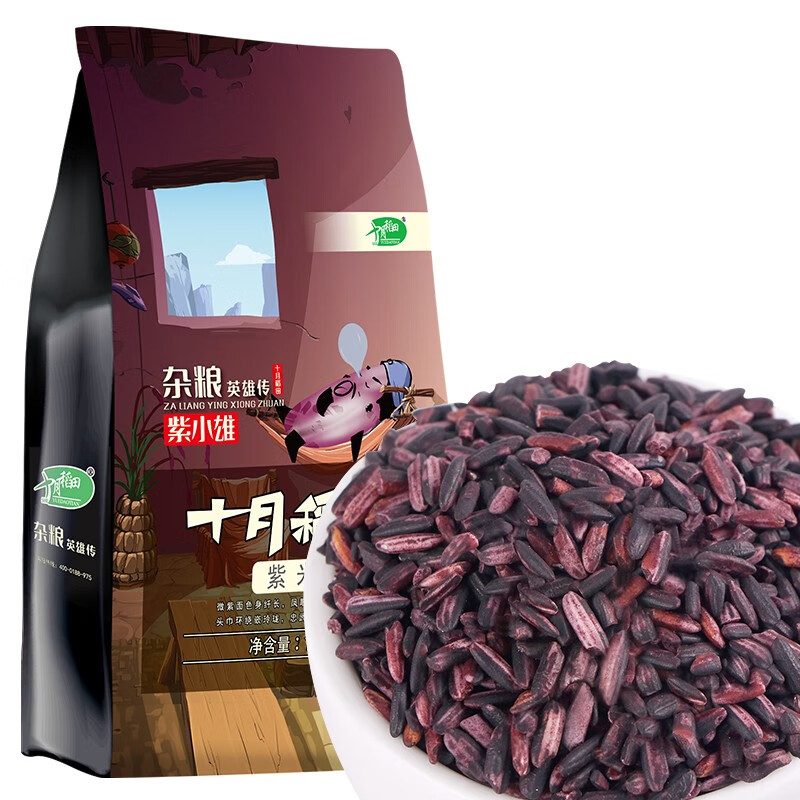 十月稻田 紫米 1kg（ 糯米 五谷粗粮 杂粮 真空装）