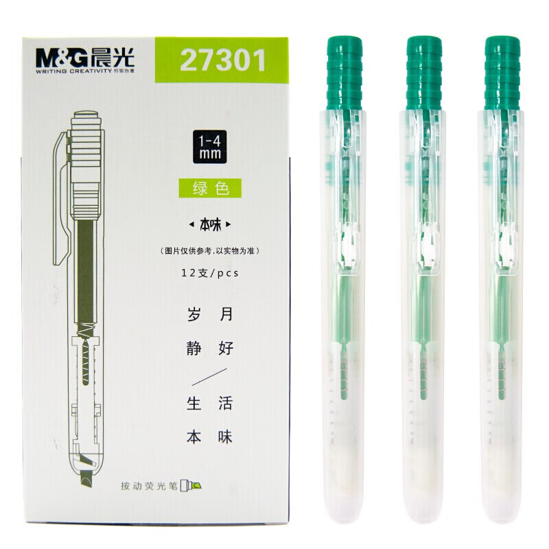 晨光单头荧光笔本味AHM27301绿