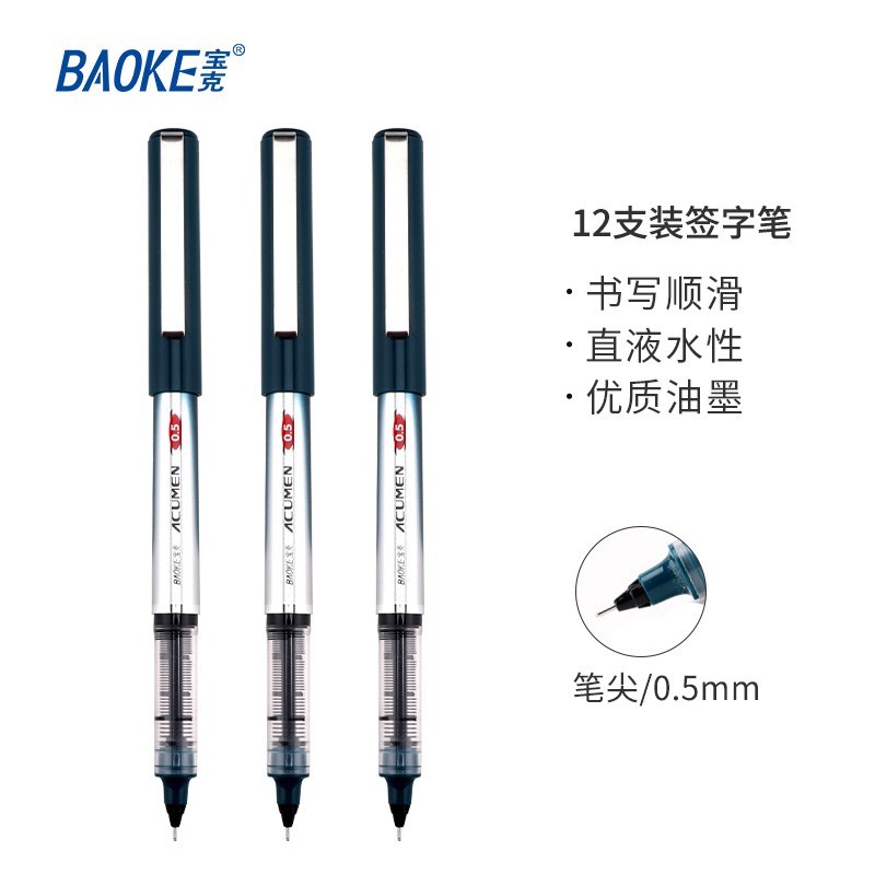 宝克(baoke)BK114直液式水性笔0.5mm蓝黑12支/盒