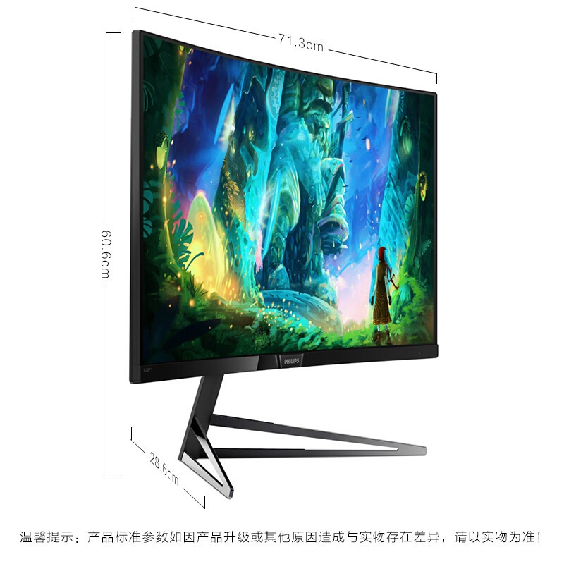 飞利浦 猛腾系列 31.5英寸 2K/1800R曲面 144Hz/FreeSync 广色域 显示器 HDMI 328M6FJMB（五年质保）