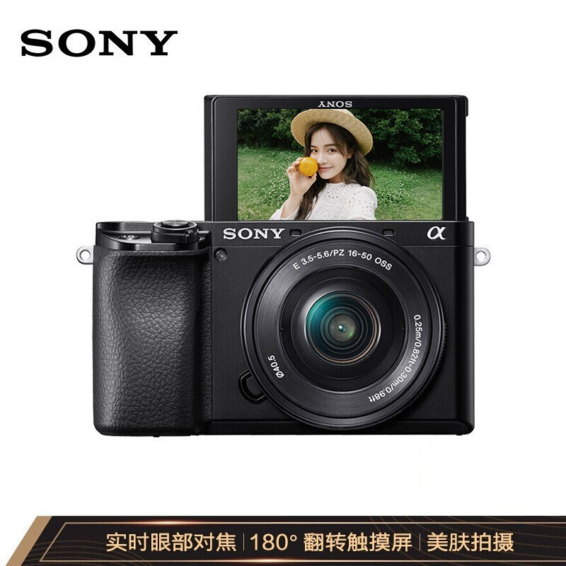 索尼ILCE-6100L A6100L APS-C画幅微单数码相机 标准镜头套装 黑色