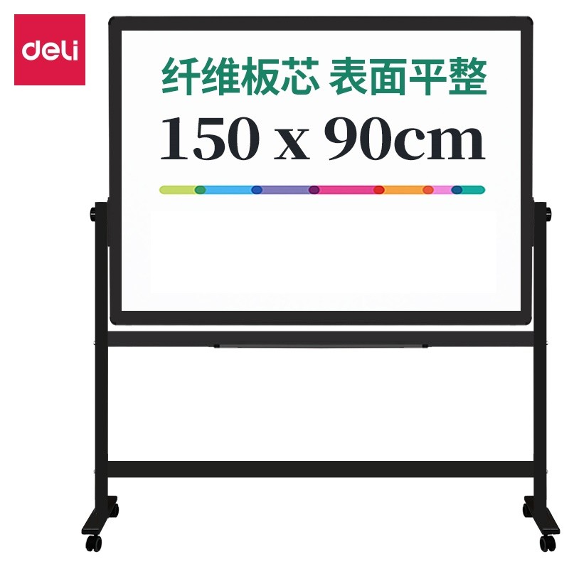得力  支架式白板150*90cmH型架  可移动可翻转白板双面磁性（白板擦 白板笔 磁钉