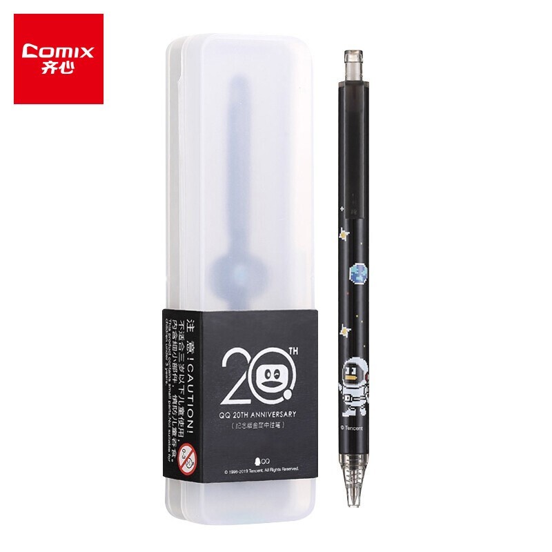齐心 QFGP02 QQ20周年纪念版金属中性笔 弹簧子弹头速干黑色笔身