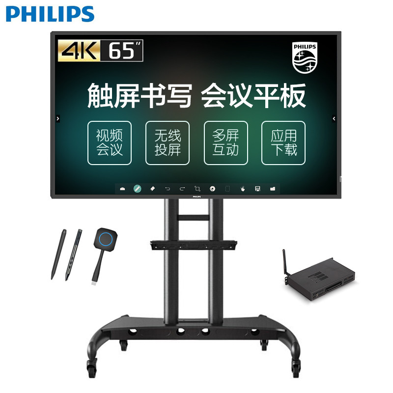 飞利浦(PHILIPS)智能会议平板 65英寸WIN10 I3触摸屏 电子白板教学一体机 