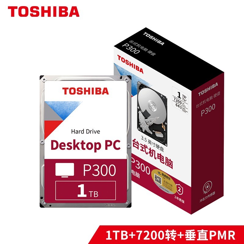 东芝(TOSHIBA)1TB 64MB 7200RPM 台式机机械硬盘 SATA接口 P300系列(HDWD110)（企业优选 三年质保）