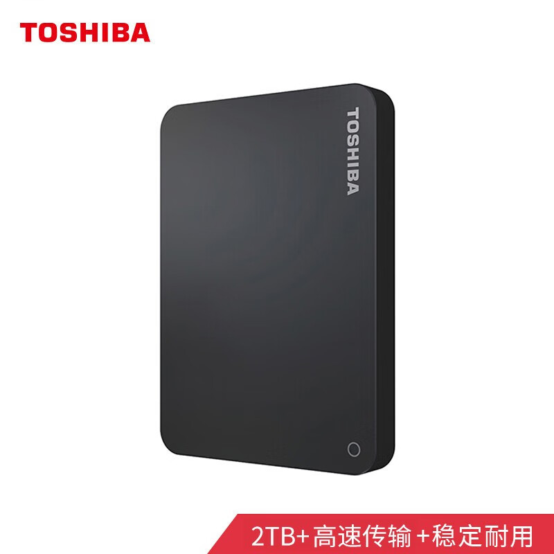 东芝(TOSHIBA) 2TB USB3.0 移动硬盘 V9系列 2.5英寸 兼容Mac 轻薄便携 密码保护 经典黑（一年包换）
