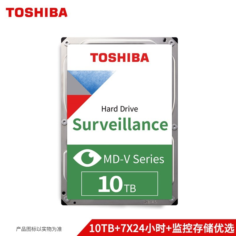 东芝(TOSHIBA) 10TB 256MB 7200RPM 监控硬盘 SATA接口 监控系列 (MD06ACA10TV) 监视应用优化
