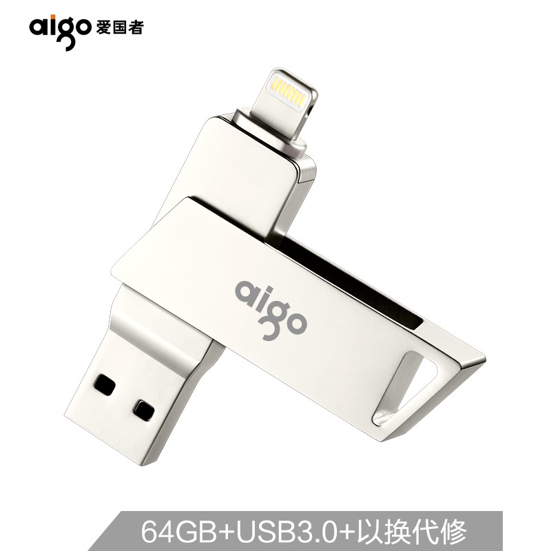爱国者（aigo）64GB Lightning USB3.0 U368精耀升级版 银色 苹果官方MFI认证 手机电脑两用（一年包换）